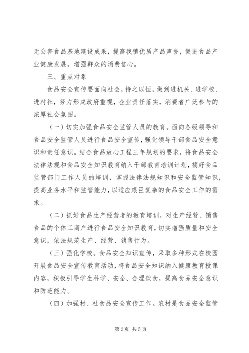 质监局宣传报道实施方案 (3).docx