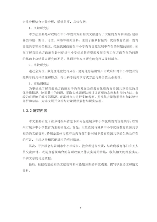 李虎信论文定稿.docx