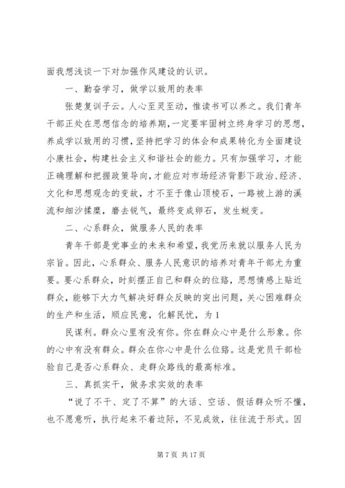 做思想作风建设的表率.docx