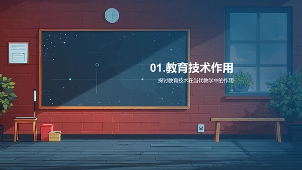提升教学课件互动性PPT模板