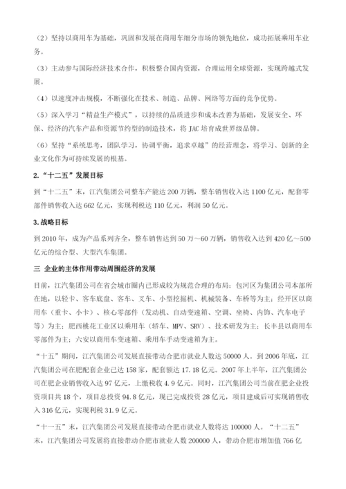 在构建省会经济圈中发挥企业主体作用.docx