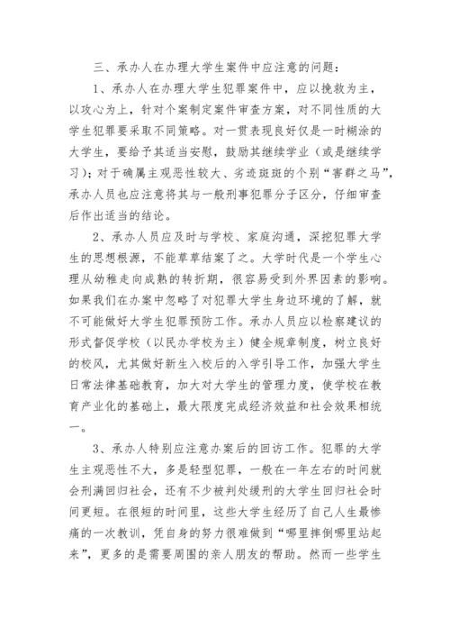 法学专业调查报告.docx