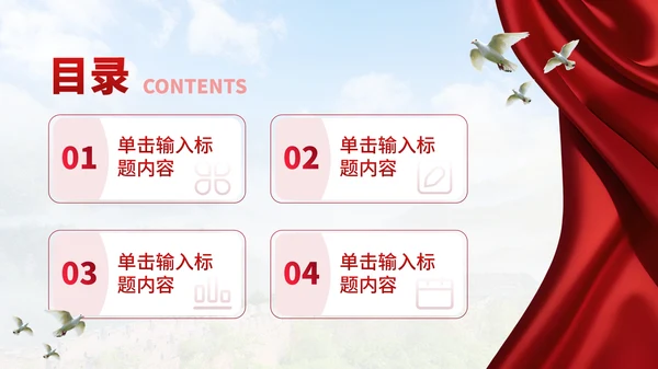 红色党政风大学生党员党课主题教育PPT模板1