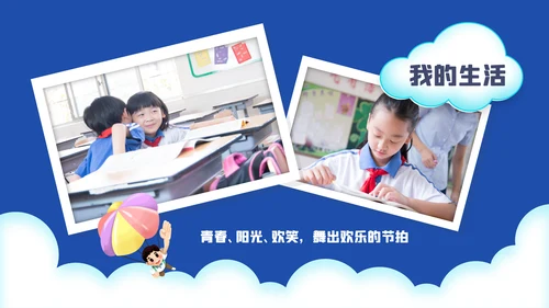 小学生大队委竞选自我介绍班干部竞选PPT模板