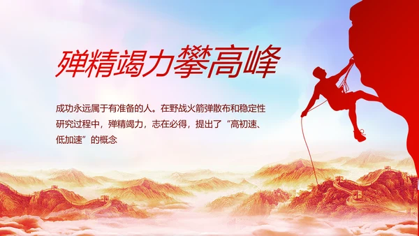 红色大气脱贫攻坚乡镇振兴动态PPT模板