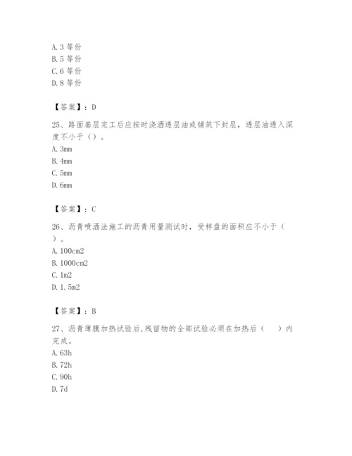 2024年试验检测师之道路工程题库（能力提升）.docx