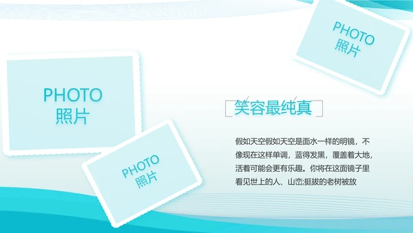 蓝色大气乡镇卫生室工作总结动态PPT模板