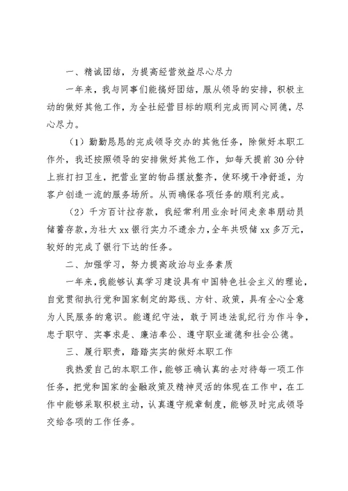 【精选】年终工作总结集锦9篇