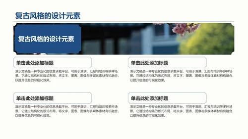 蓝色复古风教育培训PPT模板