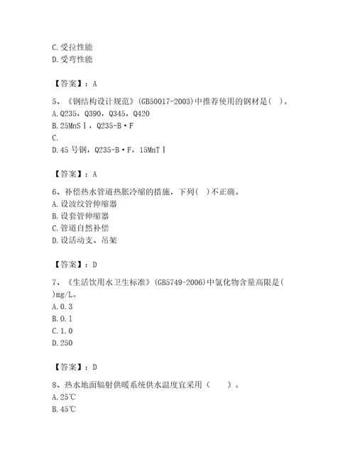 2023年二级注册建筑师之建筑结构与设备题库带答案实用