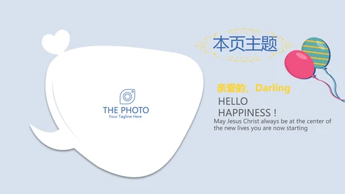 餐饮周年庆活动ppt模板活动策划公司介绍