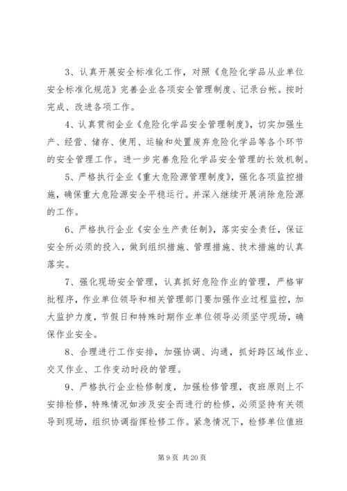 社区工作计划最新范文五篇.docx