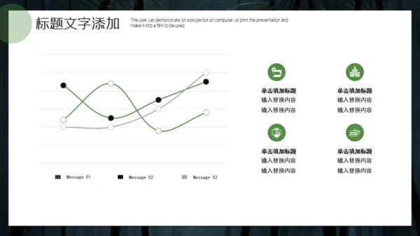 绿色竹子背景简约工作汇报通用PPT模板
