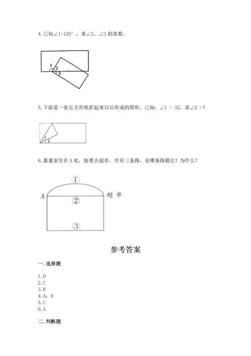 西师大版四年级上册数学第三单元 角 测试卷可打印.docx