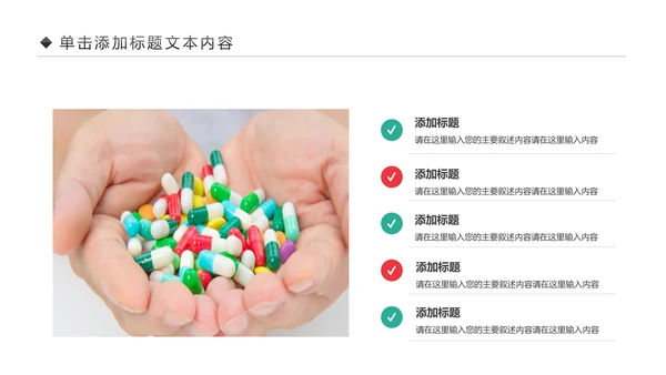 中西医医疗药品营销药品研究动态PPT模板