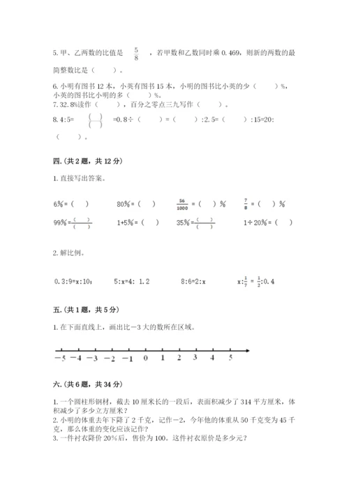 苏教版小升初数学模拟试卷及参考答案（综合题）.docx