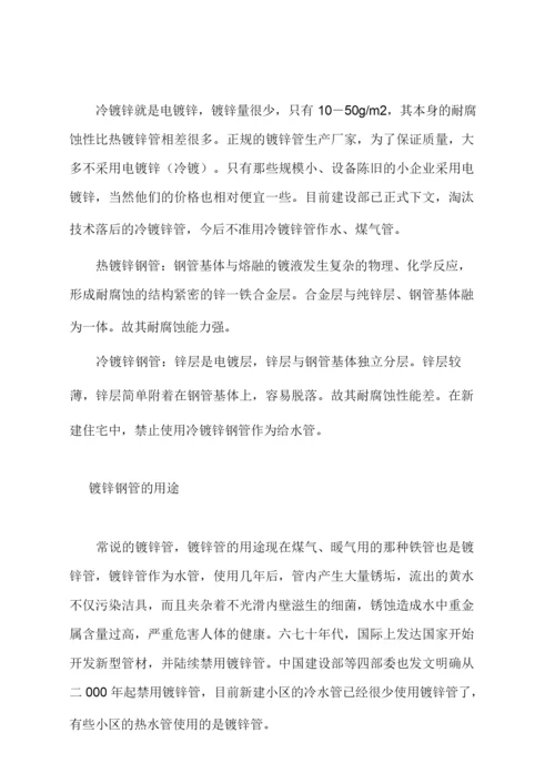 国标热镀锌钢管规格尺寸理论重量表doc.docx