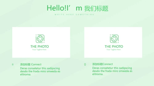 校园足比赛动态PPT