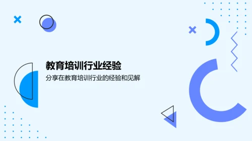 蓝色扁平风学生会主席述职报告PPT模板