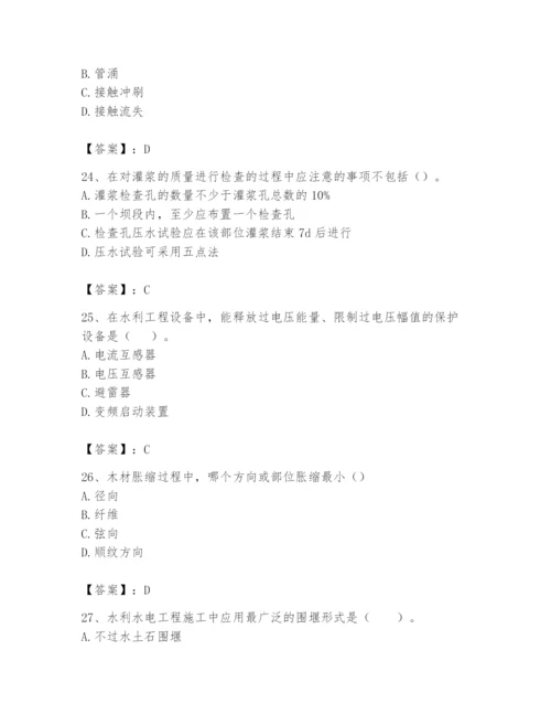 2024年一级造价师之建设工程技术与计量（水利）题库含答案【典型题】.docx