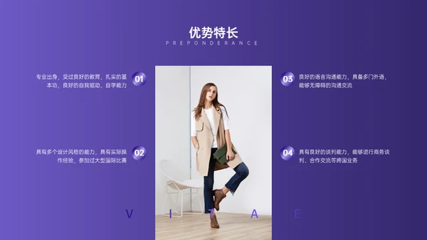 紫色时尚设计师模特个人简历通用PPT模板