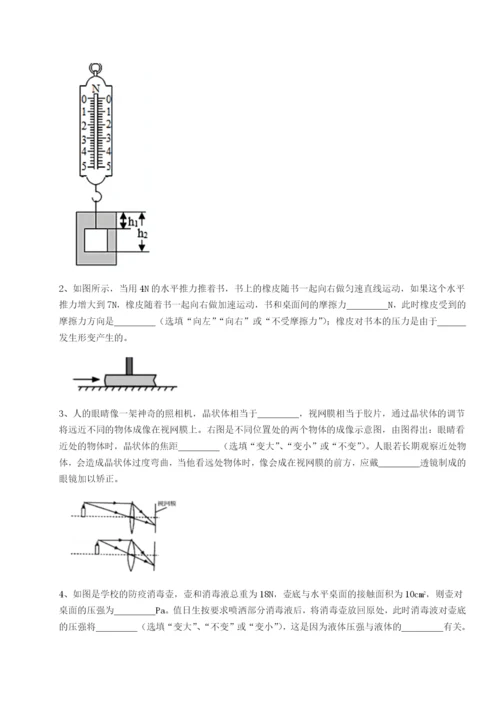 强化训练内蒙古赤峰二中物理八年级下册期末考试综合测试练习题（详解）.docx