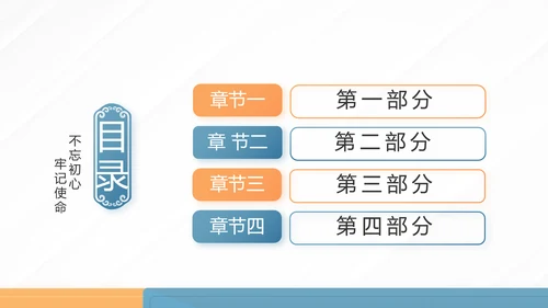 蓝色大气党建党支部学习教育活动动态PPT模板