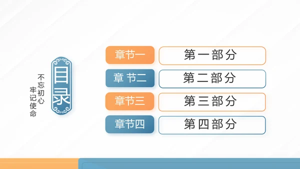 蓝色大气党建党支部学习教育活动动态PPT模板