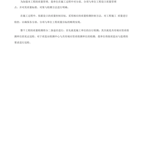 EPC项目质量管理要点3.docx