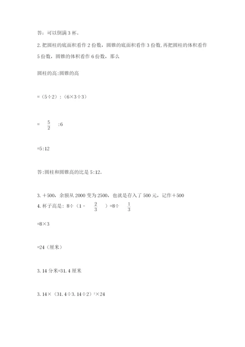 苏教版小升初数学模拟试卷及答案（名师系列）.docx