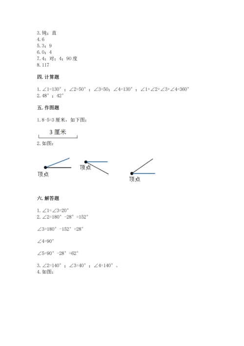 冀教版四年级上册数学第四单元 线和角 测试卷含答案（培优b卷）.docx