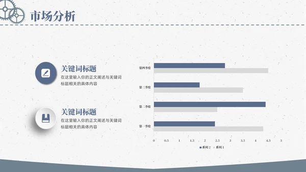 微立体简约生产部门年终总结汇报