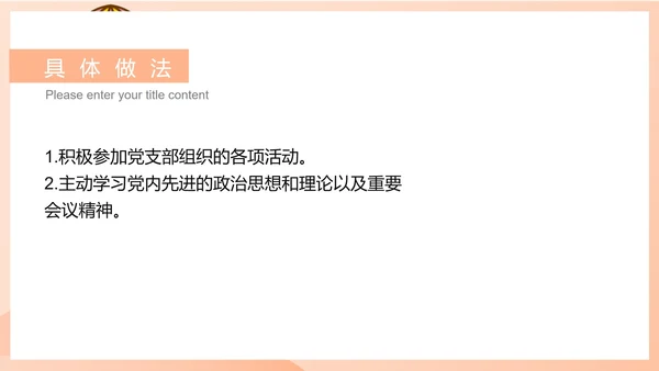 粉色卡通风教师年度工作总结PPT模板