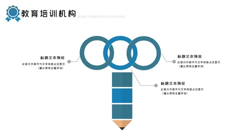 简约大气教育公开课教学设计教师说课PPT