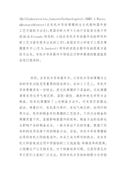 物理学博士论文开题报告精编.docx