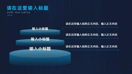 高端科技风全球化互联网年终总结通用PPT模板
