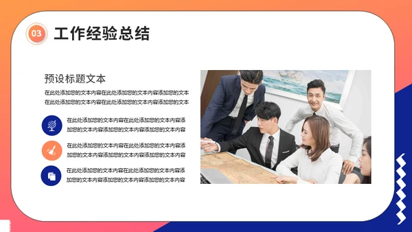 时尚商务工作商务计划通用PPT模板