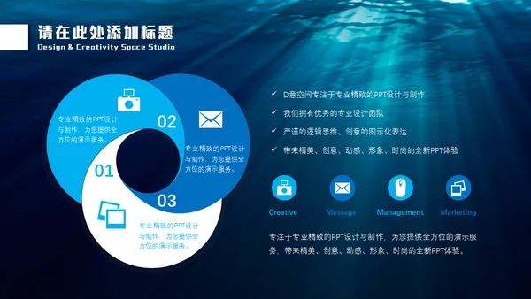 深渊海洋海底光线通用PPT模板