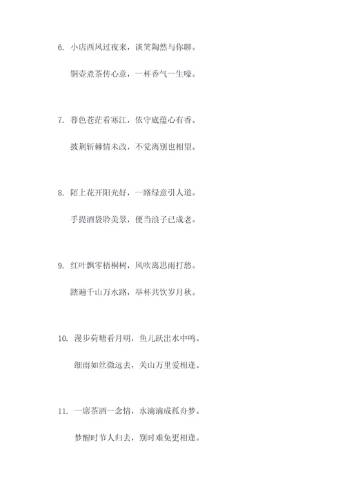 萍水相逢写对联