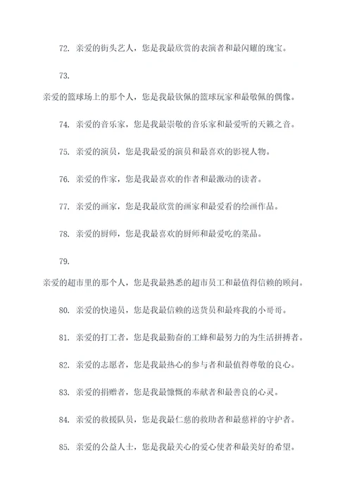 亲人分别的好词好句