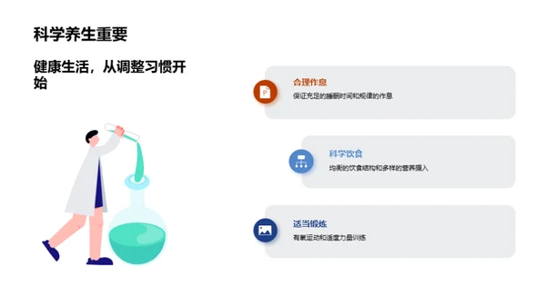 寒露养生科学指南