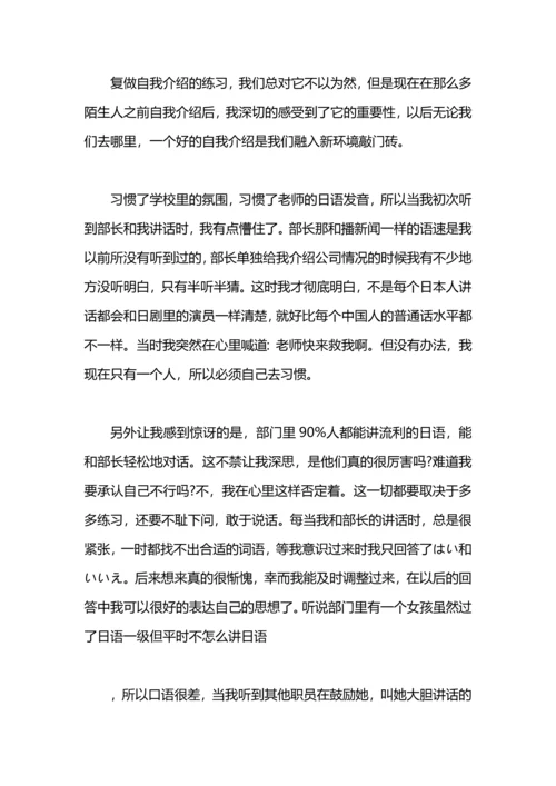 化学企业暑期社会实践报告.docx