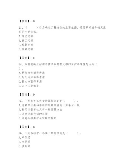 施工员之市政施工基础知识题库附完整答案（考点梳理）.docx