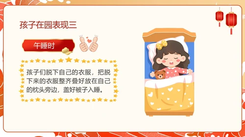 红色国潮风幼儿园期末家长会PPT