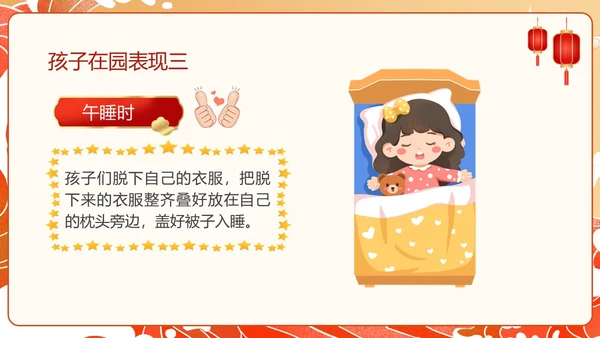 红色国潮风幼儿园期末家长会PPT