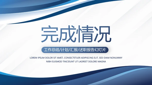 蓝色大气公安信息化建设工作总结汇报动态PPT