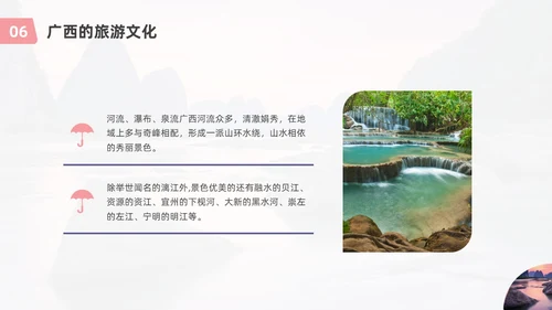 商务实拍广西家乡介绍宣传PPT课件