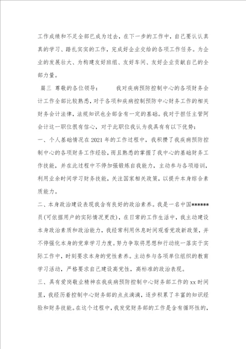 企业职员个人述职汇报范文三篇