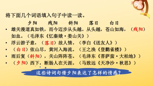 统编版语文2024-2025学年四年级上册9 古诗三首   课件