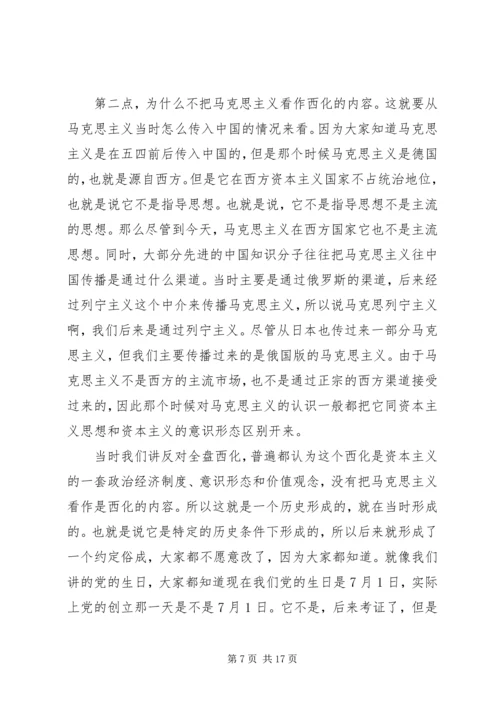 党的创新理论概念.docx